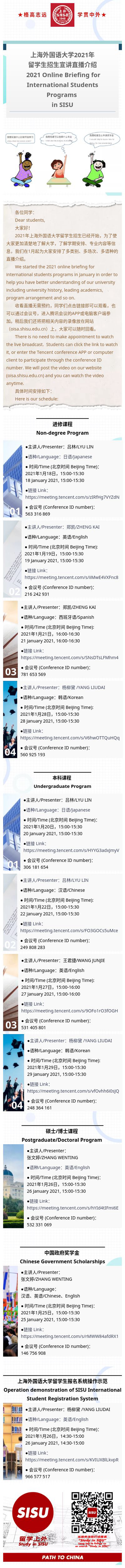 微信图片_20210107144544